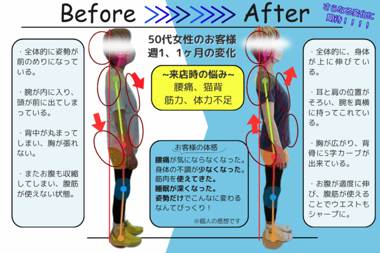 beforeafter2